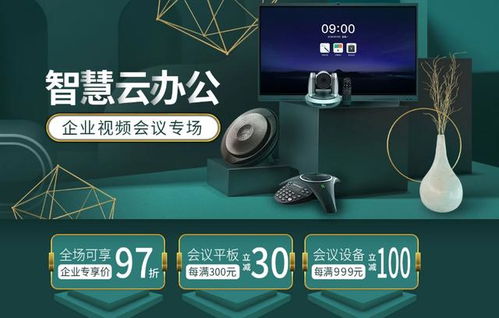 后疫情時(shí)代，京東企業(yè)購(gòu)攜手頭部品牌打造智慧辦公新生態(tài)，賦能人工智能雙創(chuàng)服務(wù)平臺(tái)