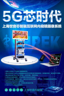3D、4K、5G等新技術在微創(chuàng)領域的創(chuàng)新應用